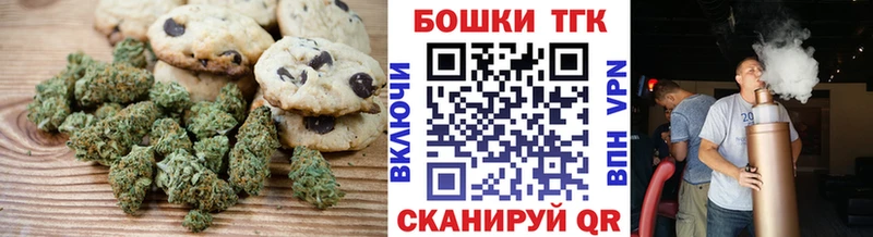 Canna-Cookies конопля  продажа наркотиков  Новопавловск 