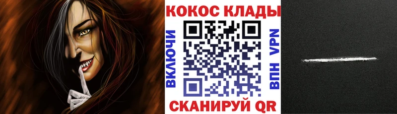 COCAIN VHQ  Новопавловск 