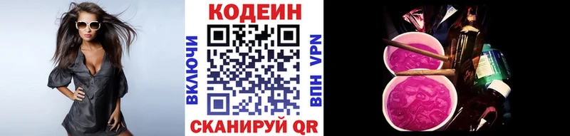 МЕГА ONION  Новопавловск  Кодеин Purple Drank  купить наркотик 