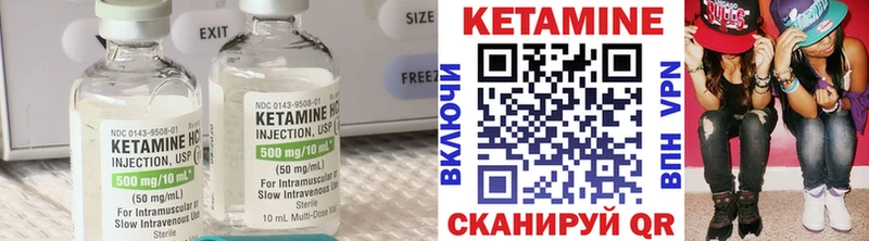 Кетамин VHQ Новопавловск