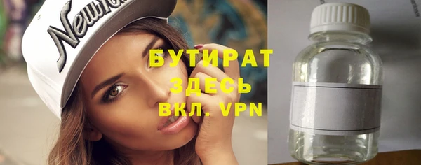 бутират Михайловка