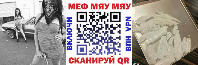 МЯУ-МЯУ mephedrone  купить наркотик  Новопавловск 