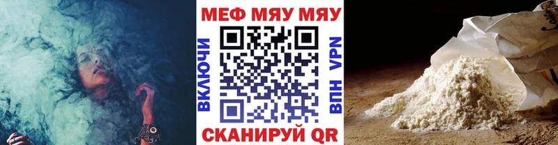 Мефедрон мука Новопавловск